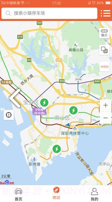 小猫爱车v6.0.19截图1 小猫爱车v6.0.19截图1