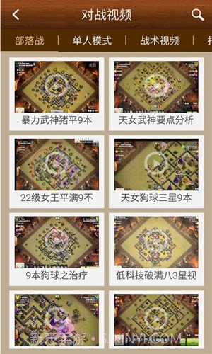 部落冲突助手截图1 部落冲突助手截图1