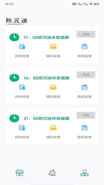 绿萝管家截图3 绿萝管家截图3