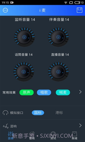 魅声截图4 魅声截图4