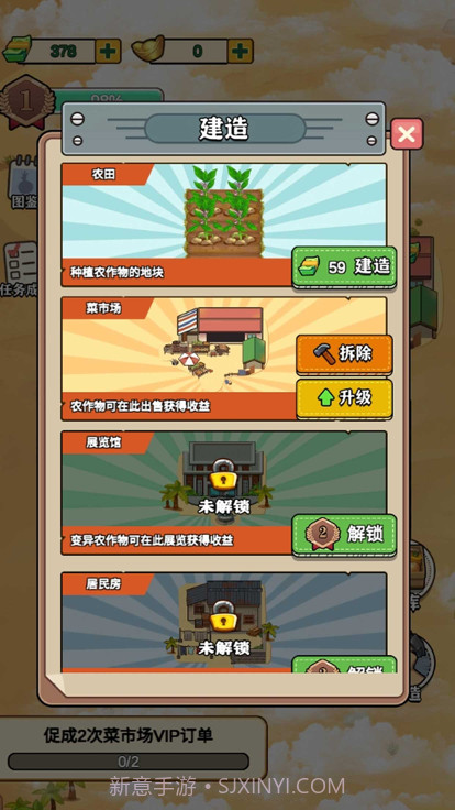 那些开荒的日子截图2