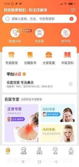 药医多截图1 药医多截图1