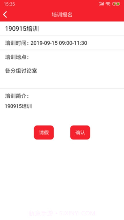 天津干部培训截图1 天津干部培训截图1
