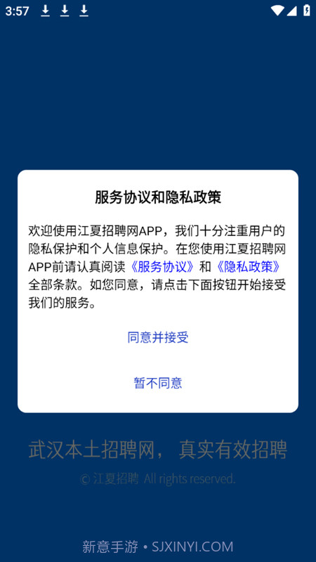 江夏招聘网截图5 江夏招聘网截图5