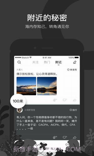 秘蜂APP截图2