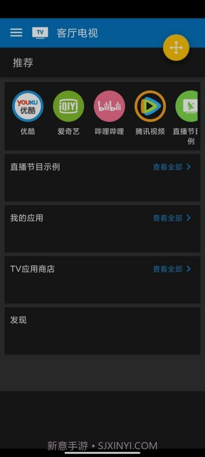 好连遥控无广告清爽版截图3 好连遥控无广告清爽版截图3
