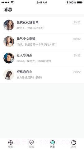 nfc软件截图2