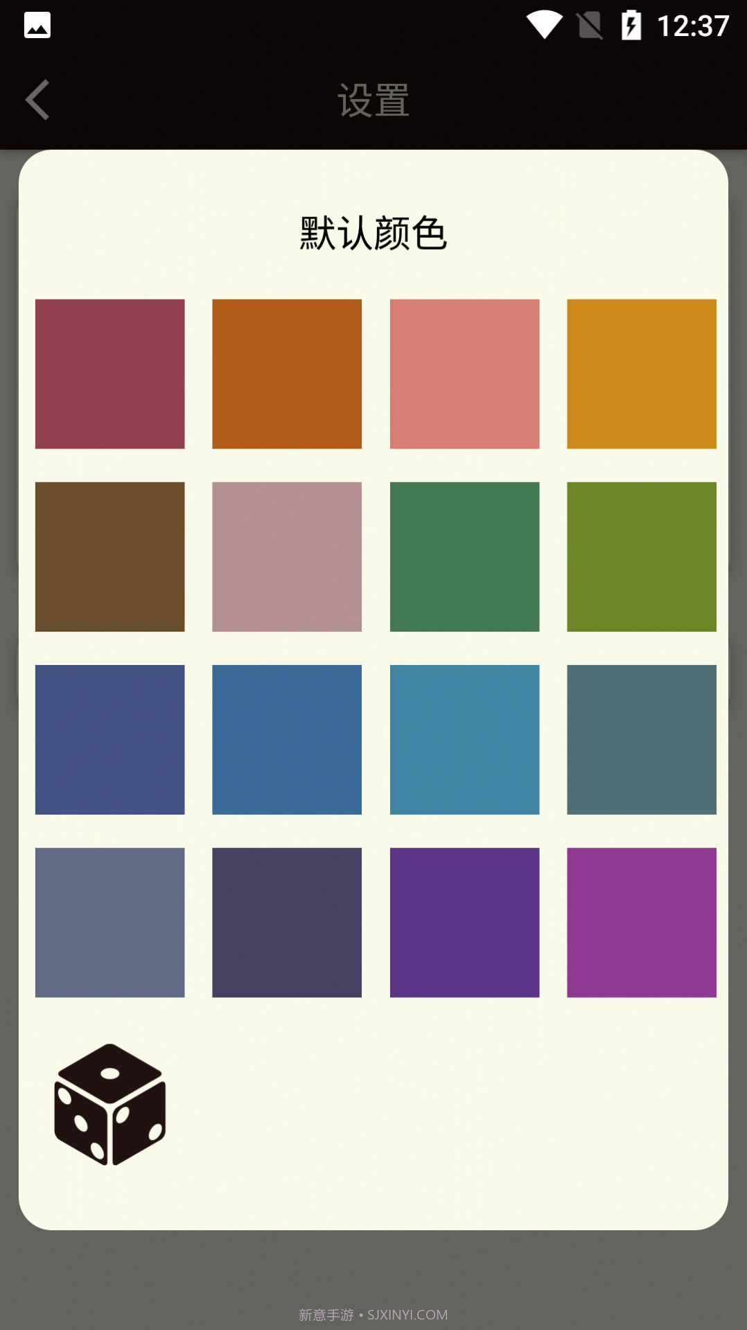 零度计数器截图1 零度计数器截图1