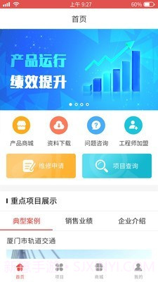 云电通截图1 云电通截图1