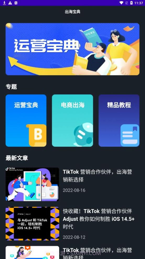 隐私百宝箱中文版截图3