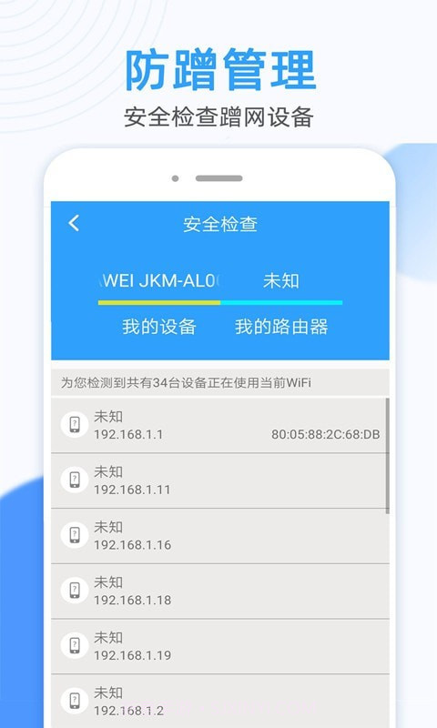 WiFi万能密码锁匙截图3 WiFi万能密码锁匙截图3