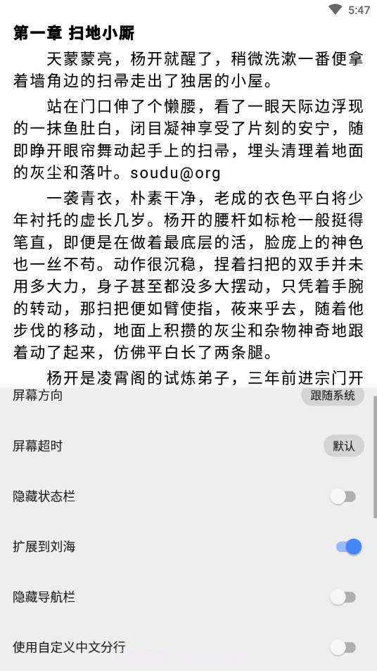 书城吧阅读截图3 书城吧阅读截图3