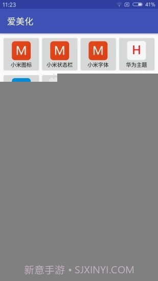 oppo状态栏美化神器截图1 oppo状态栏美化神器截图1