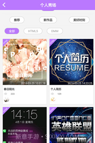 九云屏截图2 九云屏截图2