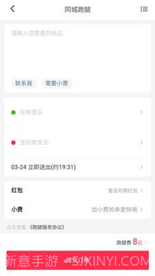 猫迅截图2 猫迅截图2