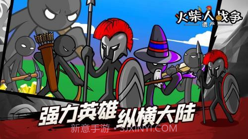 火柴人战争遗产魔改版雨下同款截图1