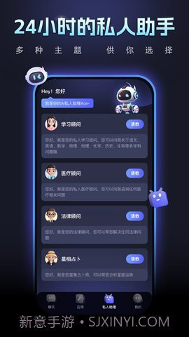 Chat Ace截图4