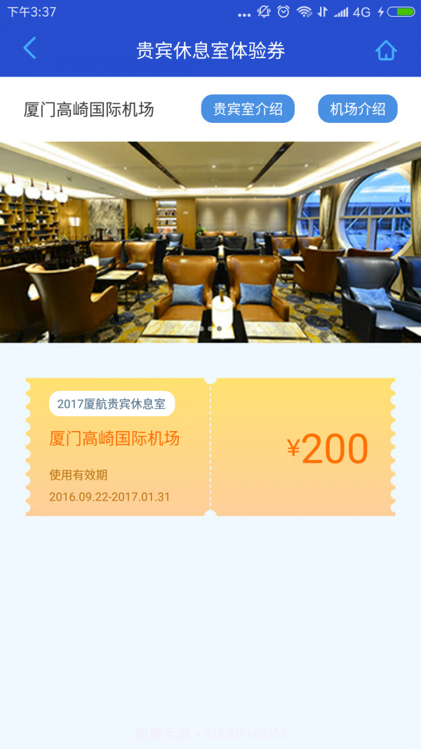 厦航E鹭飞截图4