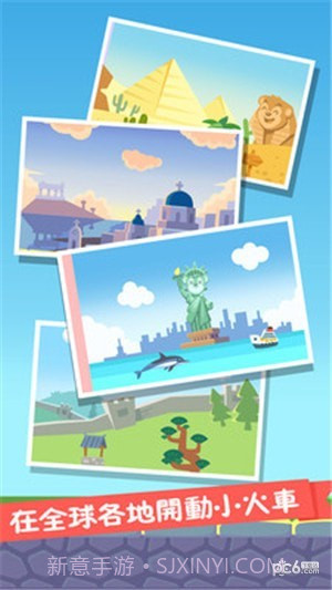 火车设计师官网版截图4