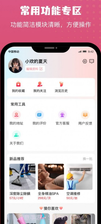 技者汇截图3
