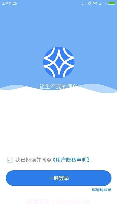 大圆机生产助手截图1