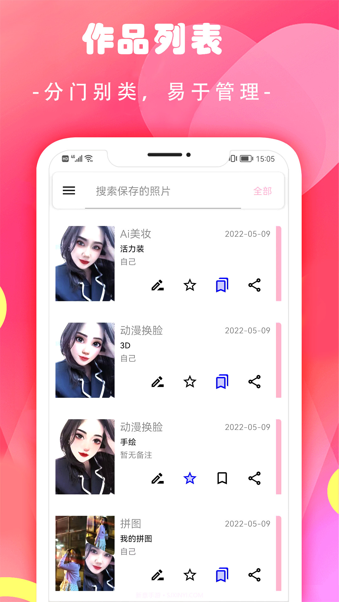 换妆相机截图1 换妆相机截图1