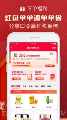 天猫商城截图5