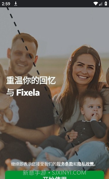 Fixela照片修复截图4