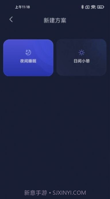 小柔享睡截图1