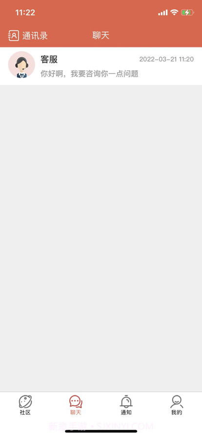 忆原始社区截图2