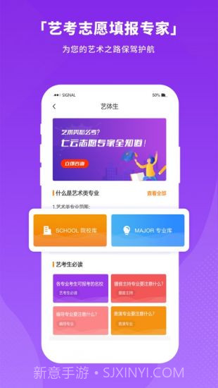 七云志愿app截图2 七云志愿app截图2