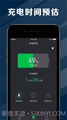 电池节能医生截图2