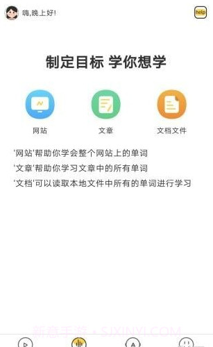 简单学单词截图3 简单学单词截图3
