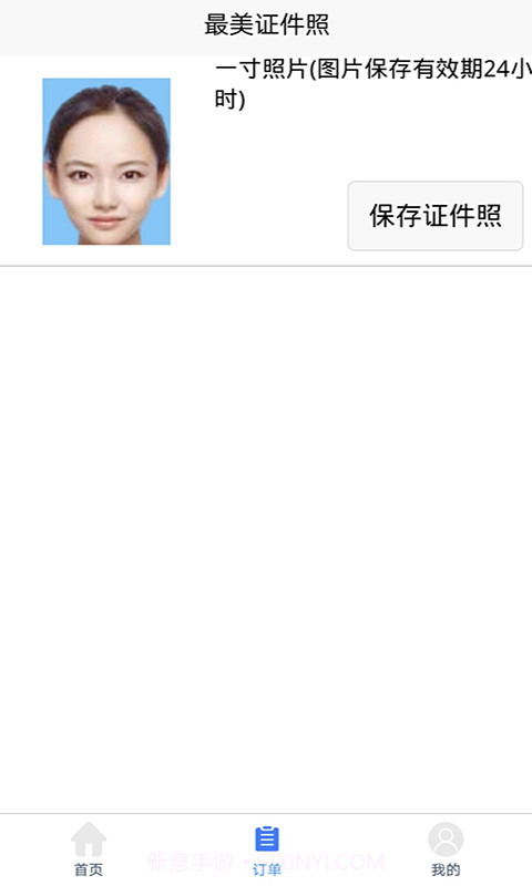 随拍证件照制作截图3 随拍证件照制作截图3