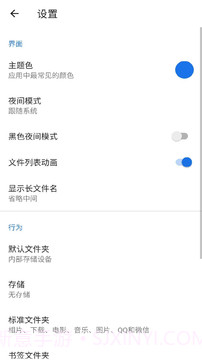 安果文件管理截图2