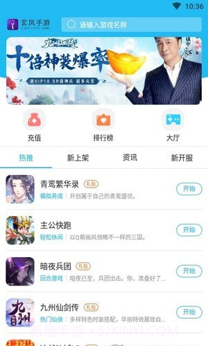 玄凤手游H5游戏截图3