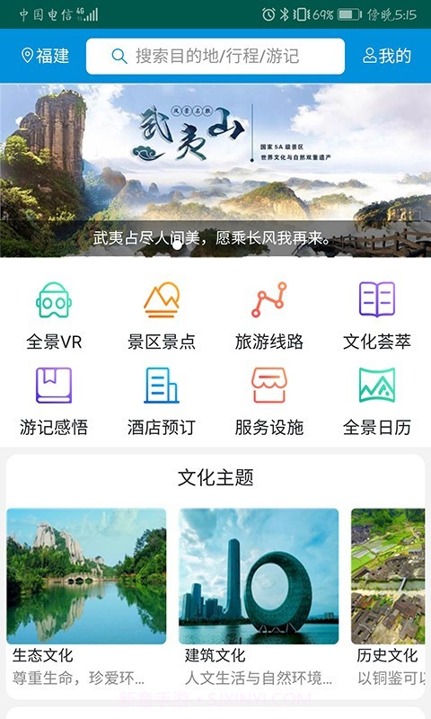 全福游截图1 全福游截图1