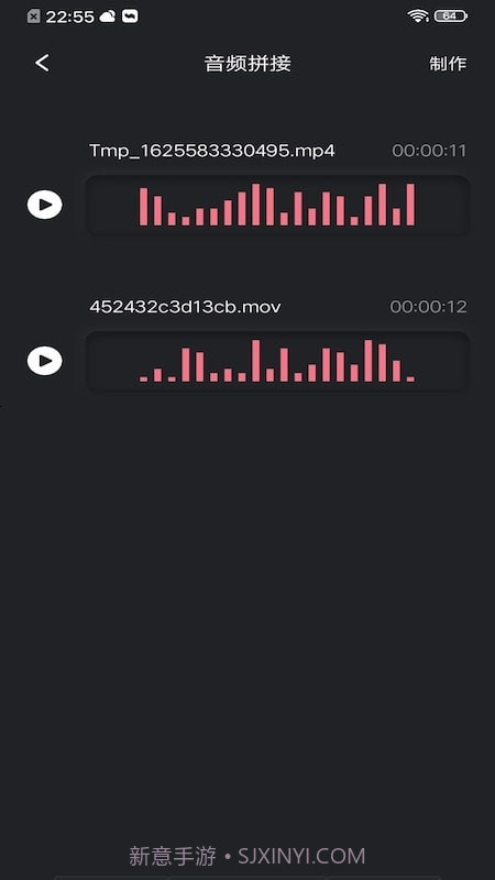 音频提取工具截图3 音频提取工具截图3
