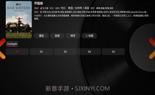 小苹果tv盒子最新版截图2