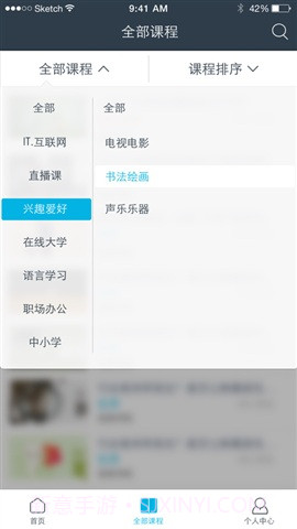 优酷学堂截图2 优酷学堂截图2