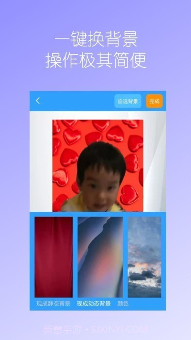 视频换背景截图3 视频换背景截图3