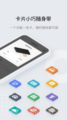 万能通截图4