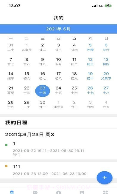 邮筒截图3 邮筒截图3