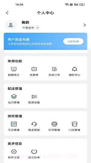 单满多商户端截图2 单满多商户端截图2