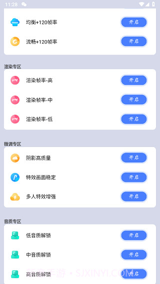 画质大师截图1 画质大师截图1