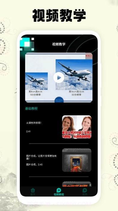 小萌图记截图2 小萌图记截图2