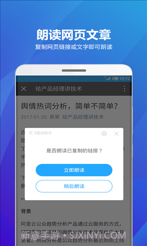 海豚有声截图5 海豚有声截图5