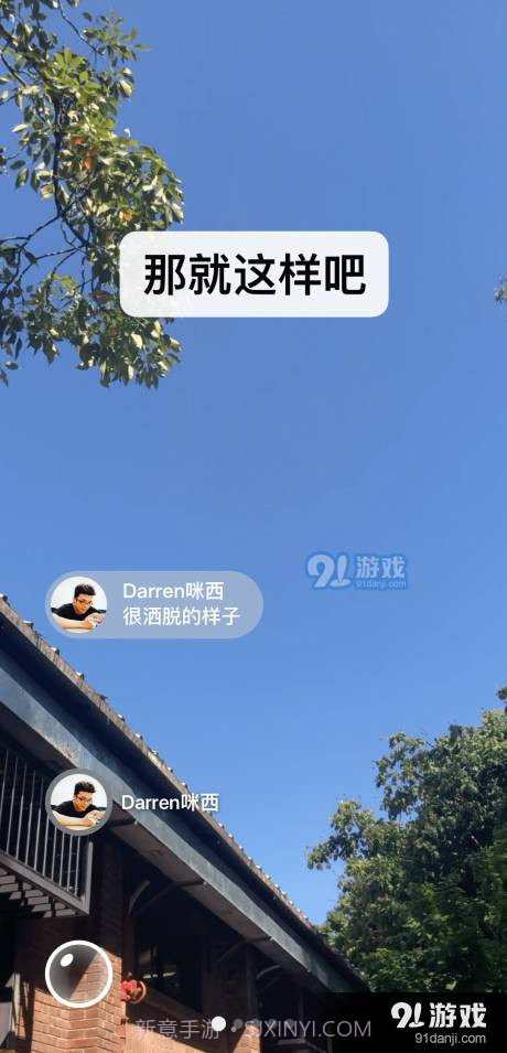 微信DIY助手截图4