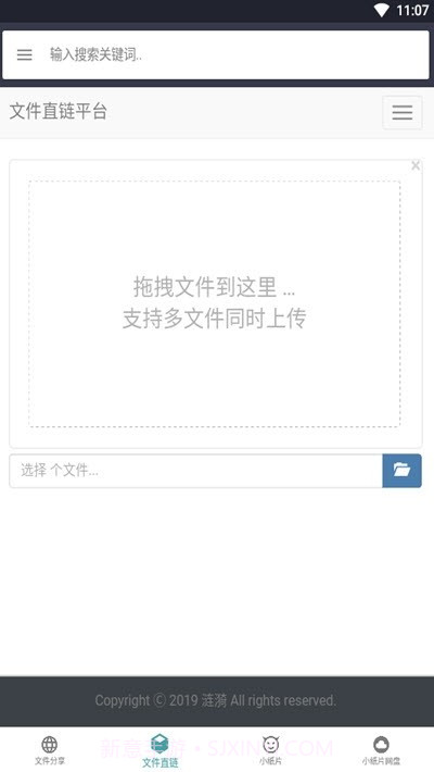 小纸片云服务截图1 小纸片云服务截图1
