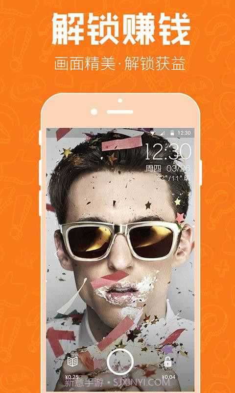 益划截图1 益划截图1